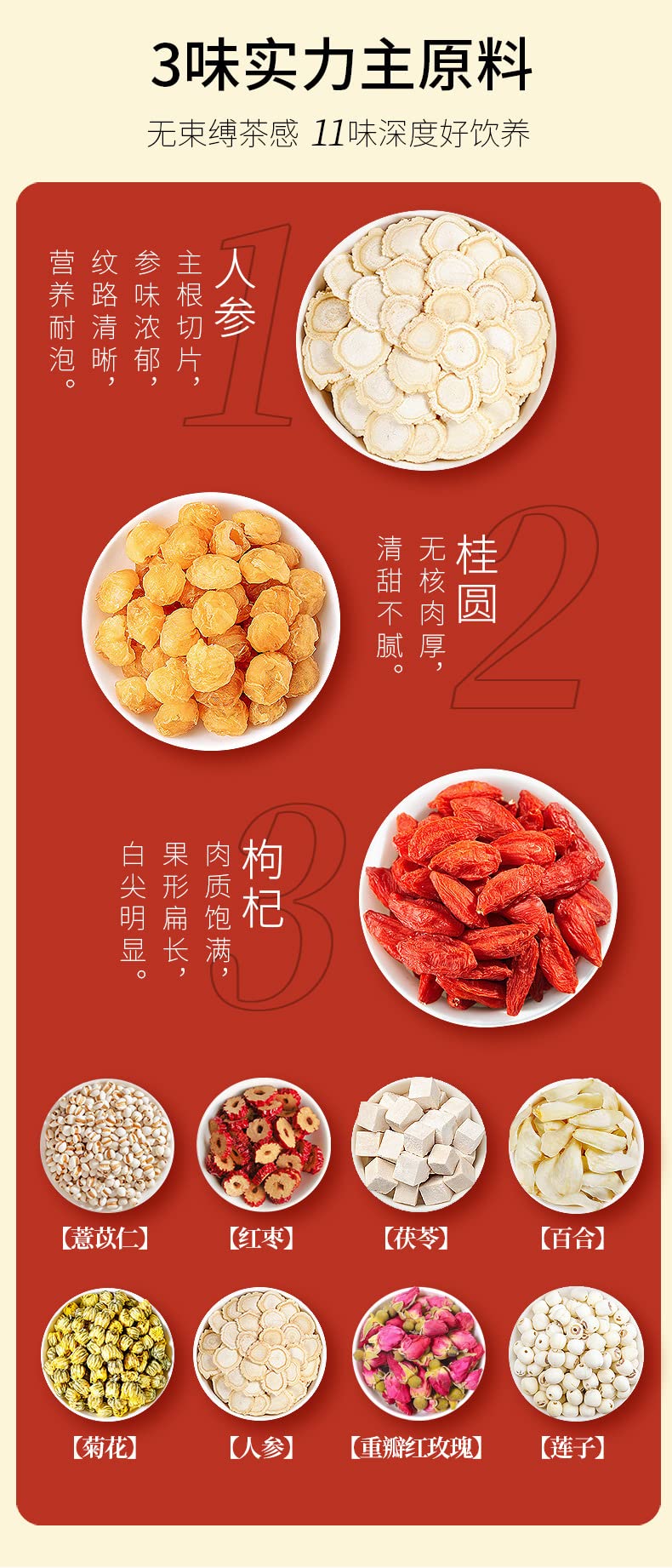Herbal Tea Ginseng,Goji Berries,Guiyuan,Red Date Tea Small Cans Health Tea Rose Lily Combination Chinese Tea 人参枸杞桂圆红枣茶小罐养生茶玫瑰菊花百合代用茶