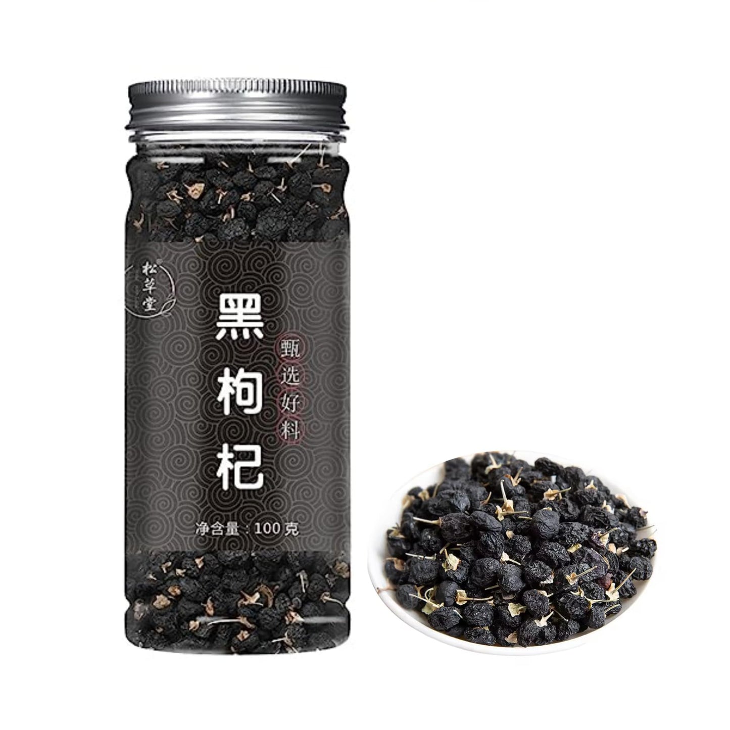 Black Wolfberry 100g Non-GMO and Vegan Canned Black Wolfberry Fruit Qinghai 3.52oz Herbal Tea Wolfberry Chinese Health 青海黑枸杞果