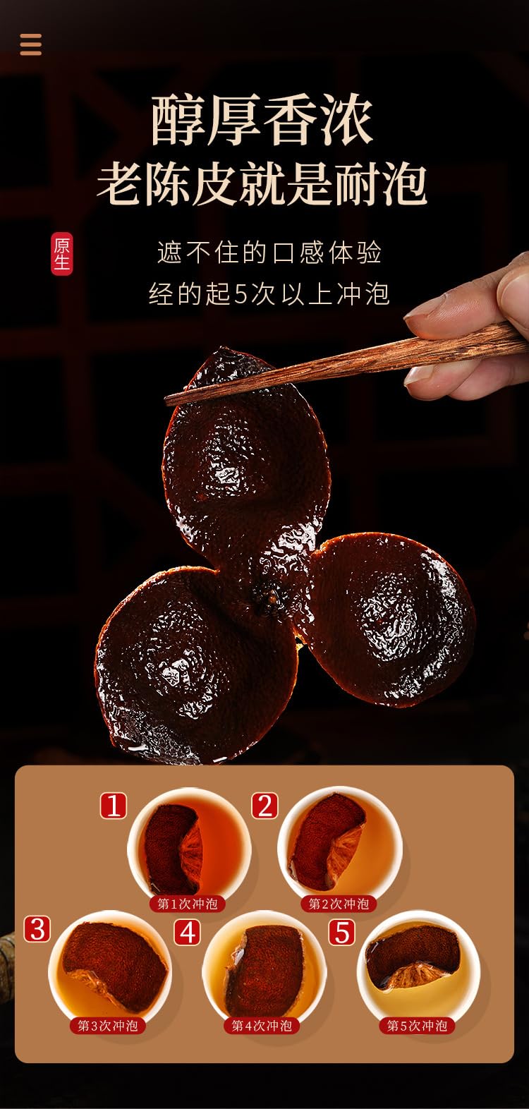 Premium Grade Tangerine Peel Herbal Tea with Natural Flavor and Aroma, 100g/box 福东海新会优老陈皮干茶100克