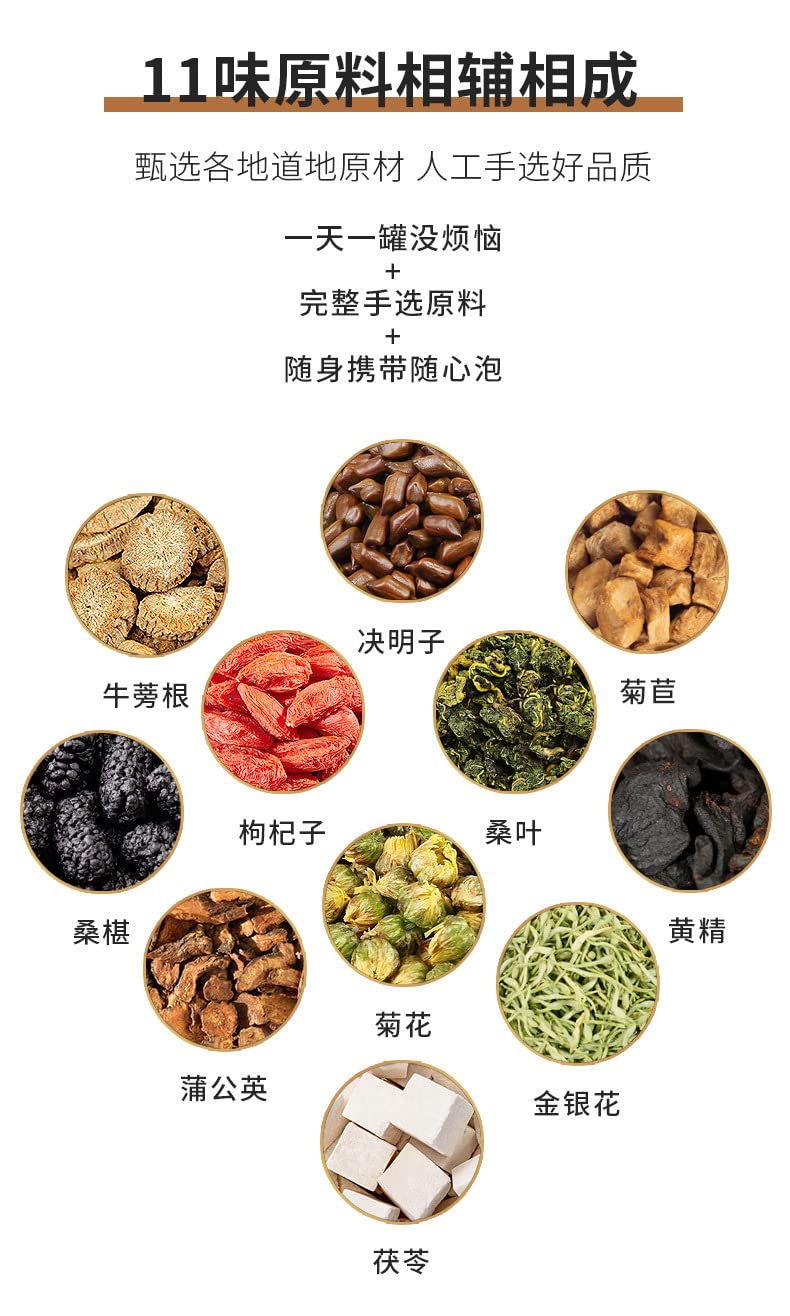 Herbal Tea, Chinese Wolfberry, Cassia Tea Small Cans of Flower Tea Health Tea Combination Chinese Tea 承仁堂 菊花枸杞决明子茶 30小罐装花茶