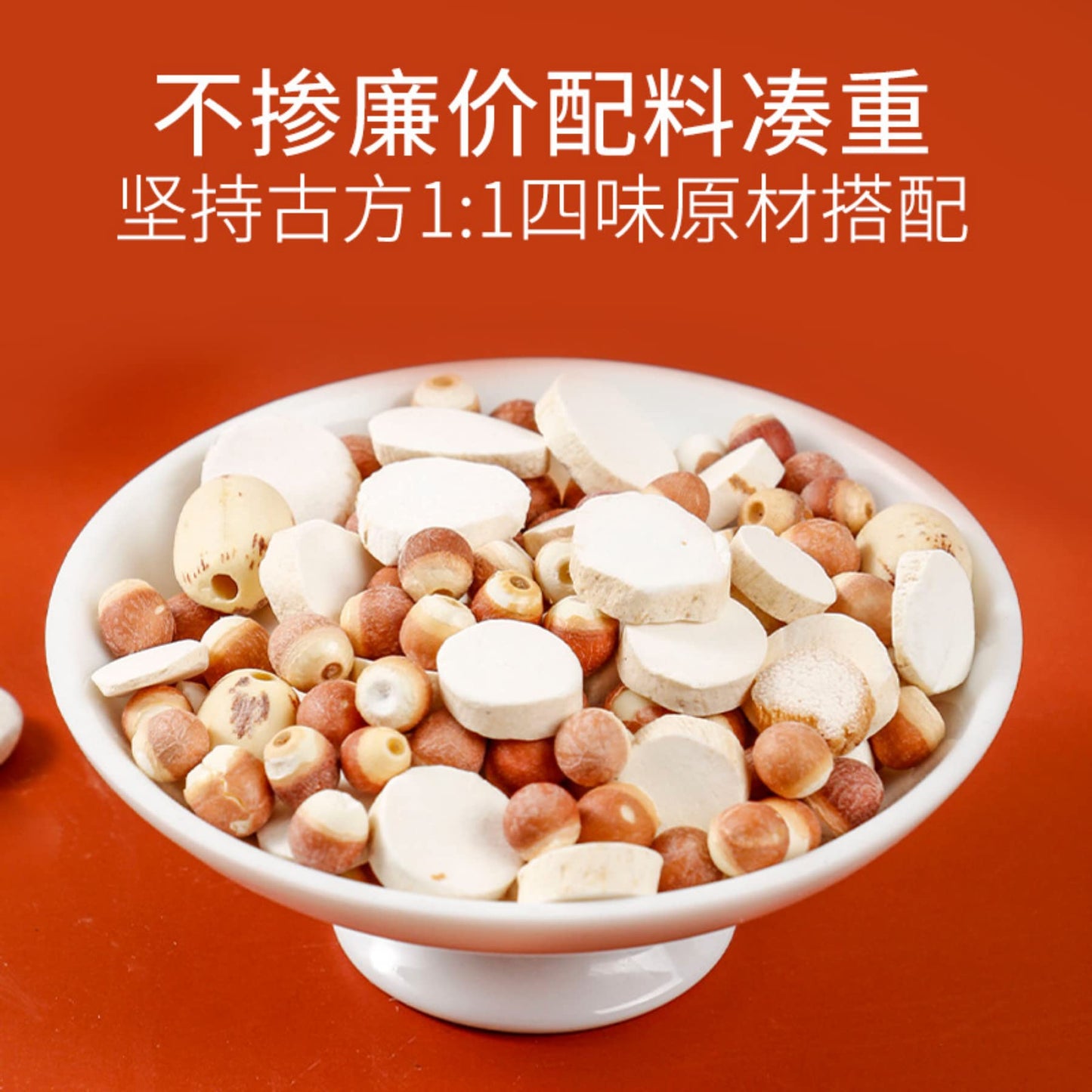 Premium Small Can Herbal Tea Lianzi, Yam, Barley Tea Combination Chinese Herbal Tea Loose Leaf Tea四神汤小罐养生花草茶 莲子 山药 大麦茶