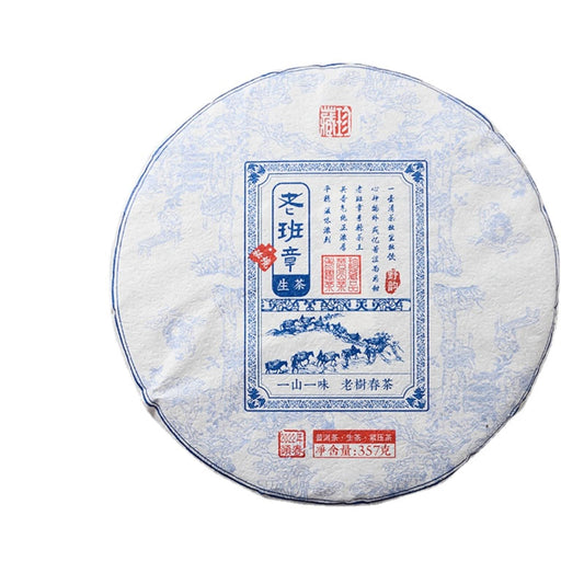 Natural and additive-free Yunnan Tea Old Banzhang Raw Cake Puerh Tea 357g Chinese Green tea 老班章生饼 普洱茶生茶 357g七子饼茶