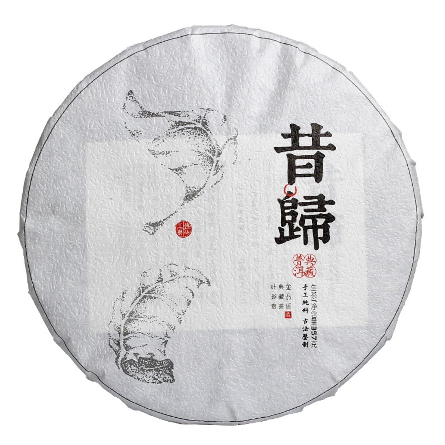 Premium Yunnan Puerh Tea Raw Tea 357g Xigui Old Tree Tea Cake Spring Tea Qizi Cake Tea Puerh Tea Organic Pu-Erh Tea, Green Tea 云南普洱茶 357克昔归(白棉)老树茶饼 明前春茶七子饼茶