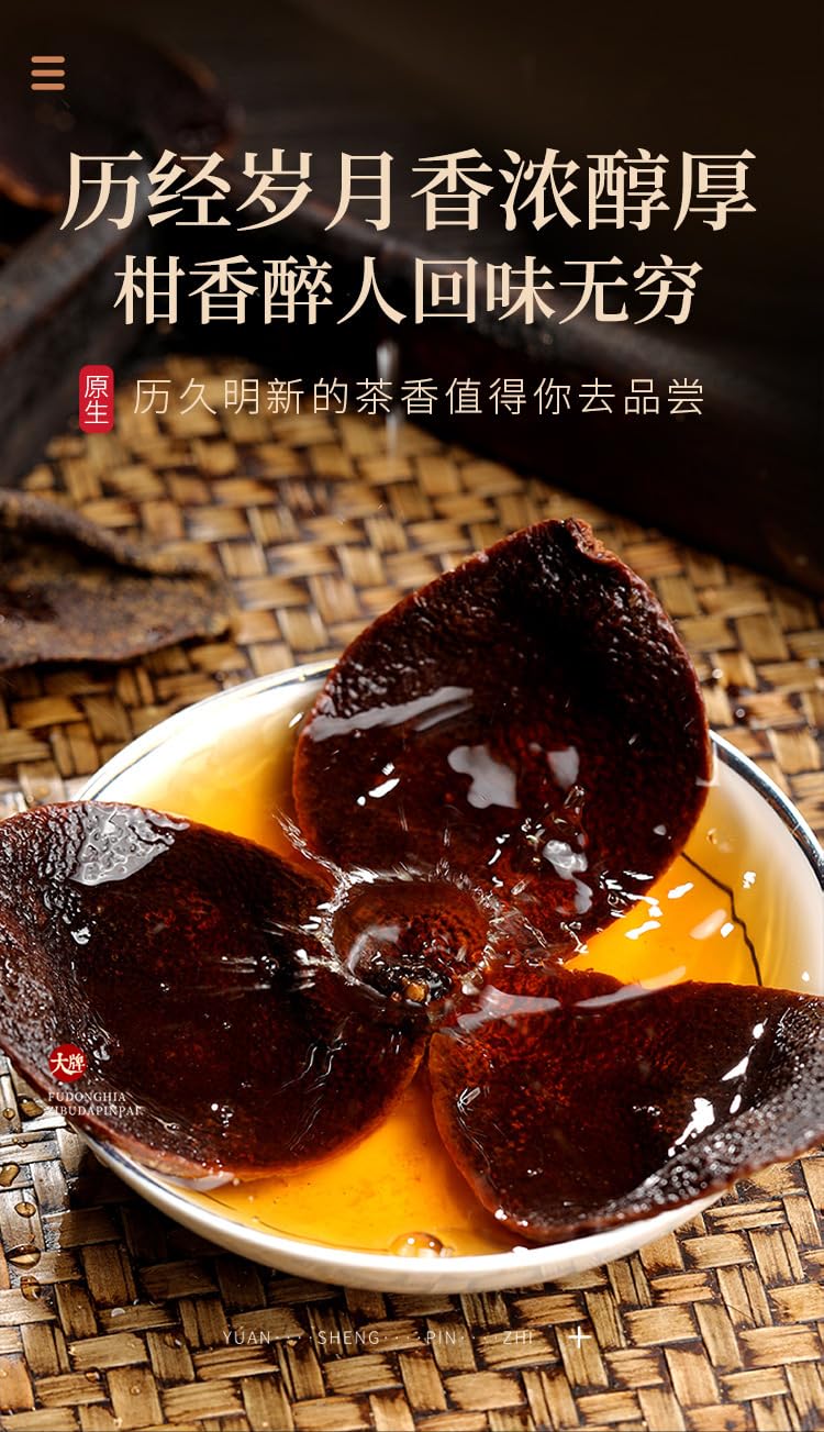 Premium Grade Tangerine Peel Herbal Tea with Natural Flavor and Aroma, 100g/box 福东海新会优老陈皮干茶100克