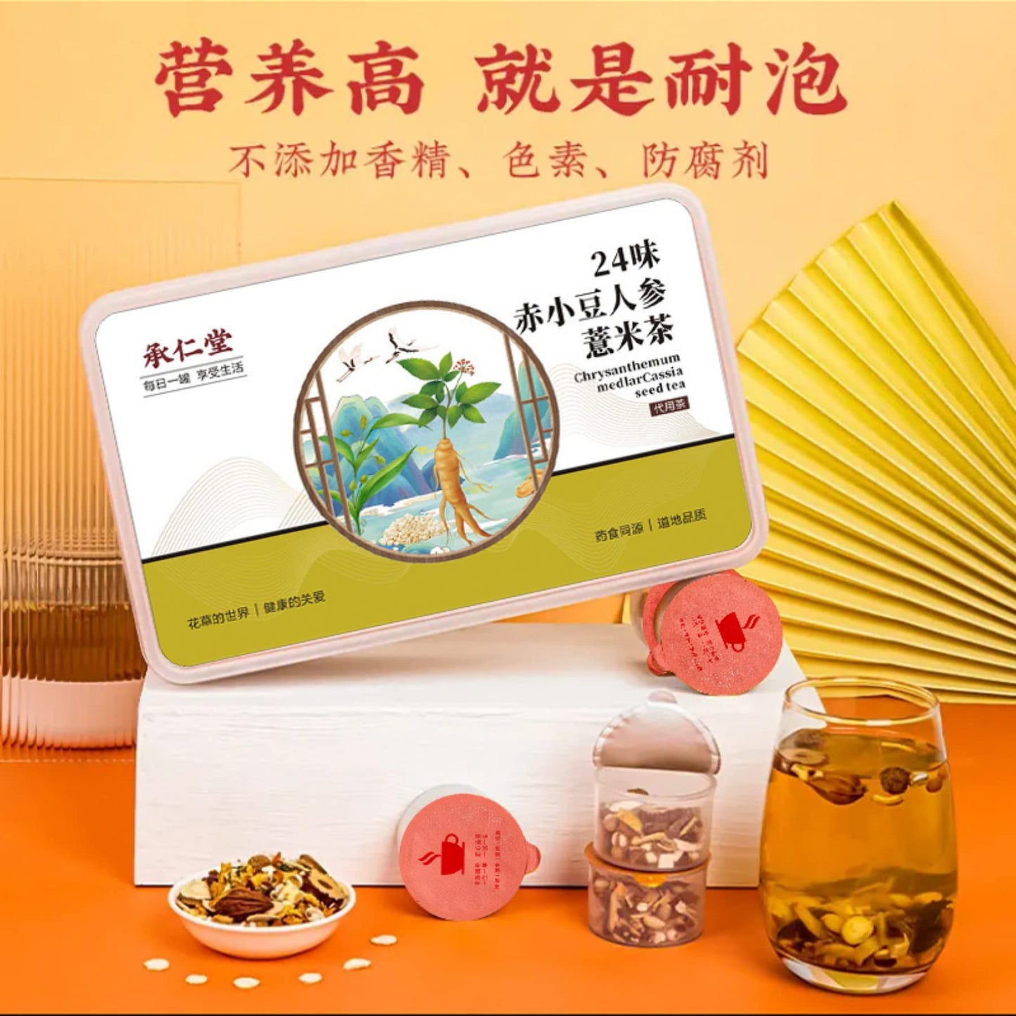 Chinese Herbal Tea 24 Flavors, Barley Tea, Buckwheat Tea, Mulberry Leaf, Ginseng Tea Small Cans Tea Chinese Tea Loose Leaf Tea Health Care 24味赤小豆人参薏米茶女神小罐茶