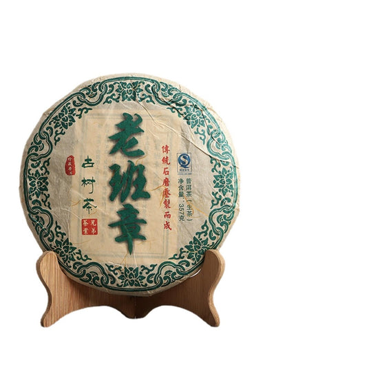 Natural Yunnan Puerh Tea Old Banzhang Cake Tea (Green) Yunnan Qizi Cake 357g Deliciously Smooth Puerh Tea Green Tea 云南普洱茶 老班章饼茶 (绿)云南七子饼 357克