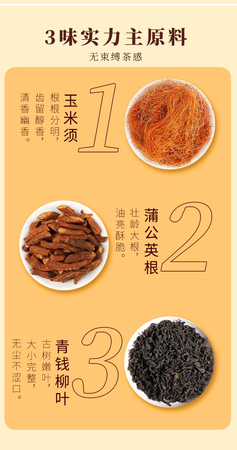 Chinese Herbal Tea Corn Husk Small Pot Tea Perfect for Any Time of The Day, Can Be Easily Carried Anywhere 玉米须金钱柳茶 养生茶代用茶