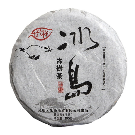 Natural and Additive-free Pu'er Tea Lexingxiang 100g Iceland Spring Tea for Travelling and Office Use (Mooncake Shape) Raw Tea Green Tea 普洱茶100克冰岛 明前春茶旅游办公用茶(月饼形状)