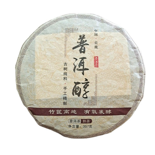 Natural Without Additives Puerh Tea Aged Yunnan Puerh Ripe Tea Chinese Tea QiZi Tea 357g Puerh Tea Cake Balck Tea 云南普洱茶七子饼熟茶 2013年普洱黑茶 357克