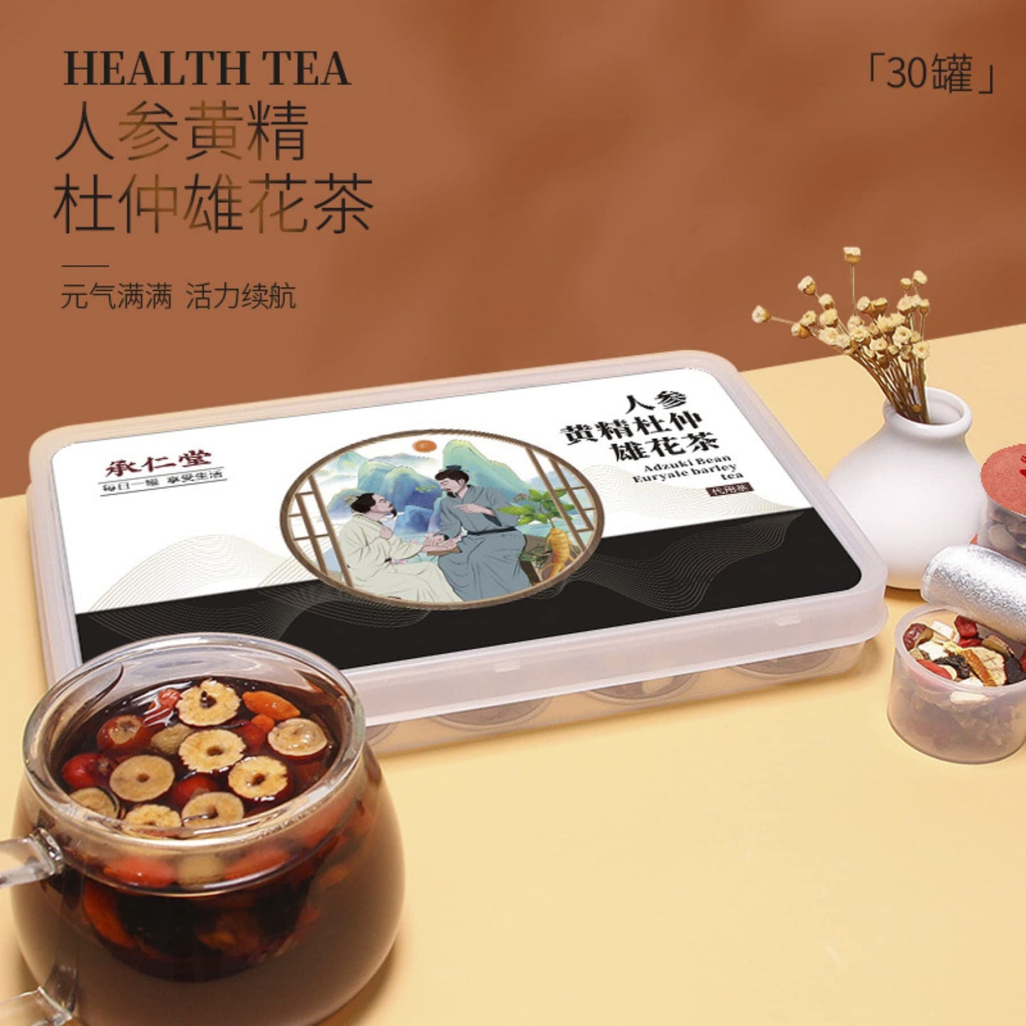 Ginseng, Mulberry, Huangjing, Goji Berries, Yam, Men's Herbal Tea, One can a Day, Loose Leaf Tea Combination Chinese Herbal Tea 30罐人参桑葚黄精小罐花草茶