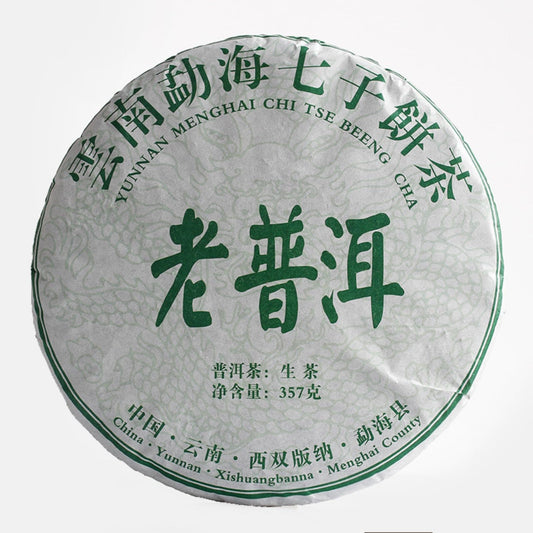 Natural and Additive-free Yunnan Puerh Tea 357g Old Puerh Raw Tea Qizi Cake Chinese Green Tea 云南普洱茶357克 老普洱 生茶