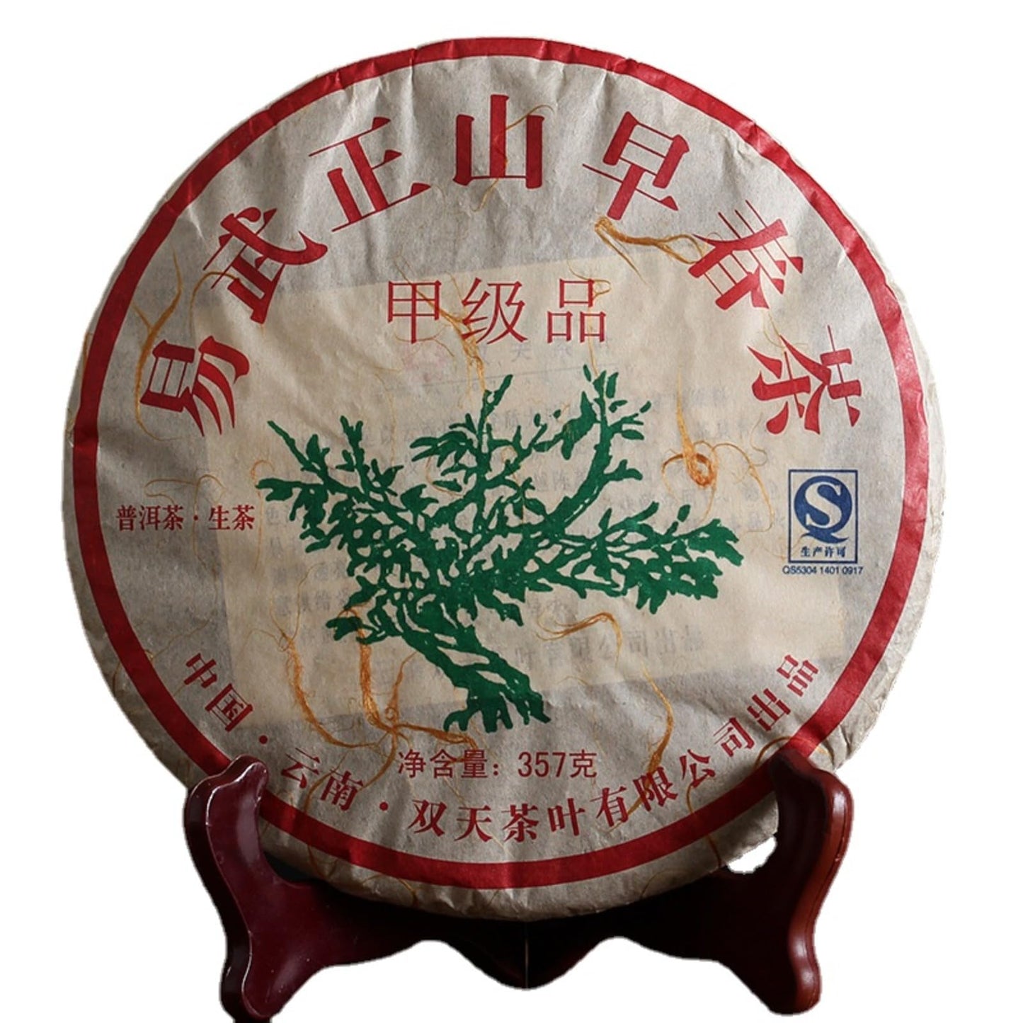 Natural and additive-free Yunnan Pu'er Tea Leaves Yiwu Zhengshan Raw Tea 357g Yunnan Qizi Cakes Raw Cake green tea 易武正山生茶357克云南七子饼