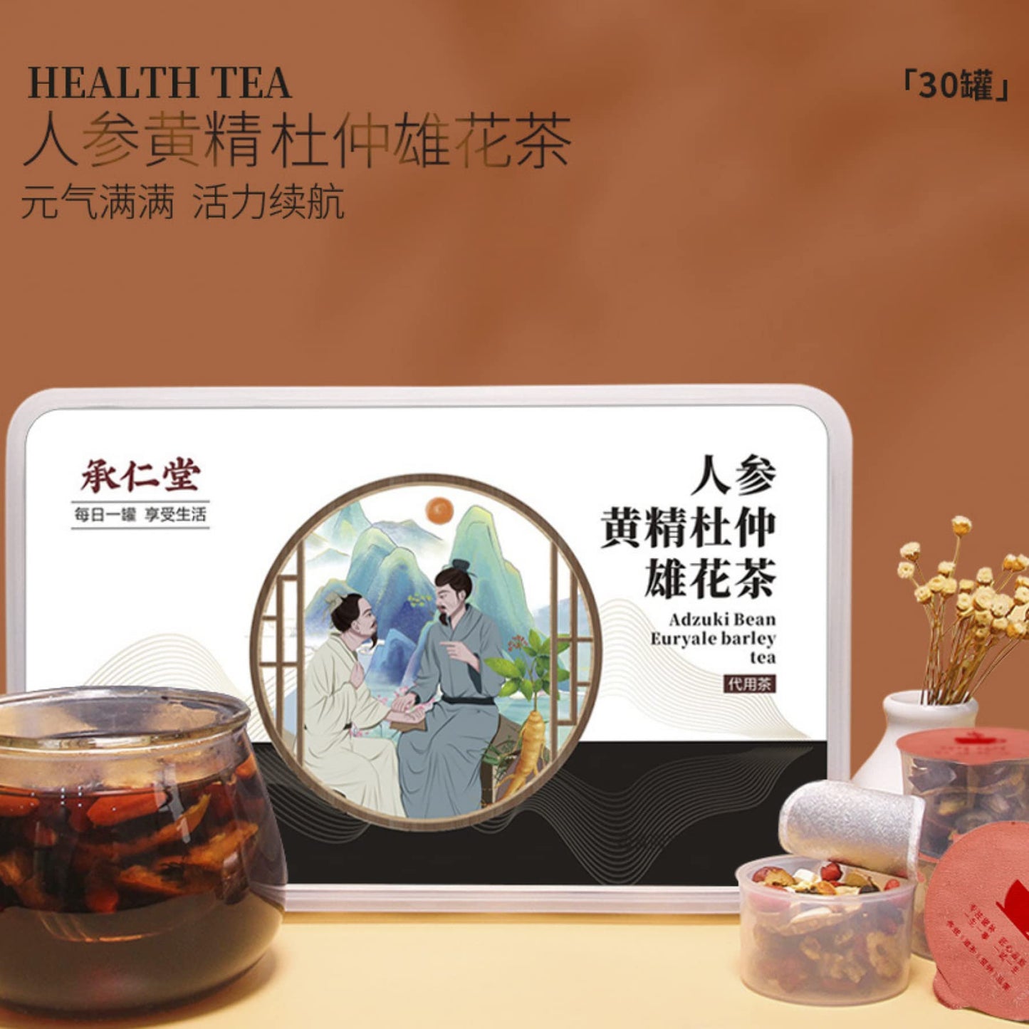 Ginseng, Mulberry, Huangjing, Goji Berries, Yam, Men's Herbal Tea, One can a Day, Loose Leaf Tea Combination Chinese Herbal Tea 30罐人参桑葚黄精小罐花草茶