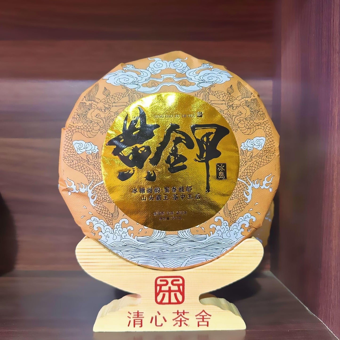 Organic Pu-erh Tea Spring Tea Iceland Ancient Tree Gold Leaf Puerh Tea Raw Tea Cake 357g Yunnan Qizi Cake Tea Natural Chinese Tea 冰岛地界古树黄金叶普洱茶生茶饼