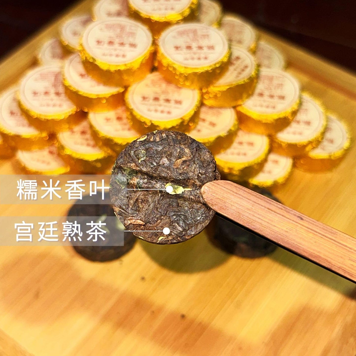 Glutinous Fragrance Yunnan Puerh Tea 250g Ripe Tea Small Jade Cake Tea Individually Wrapped Gift Set Suitable for Long Term Storage 糯米香云南普洱茶小玉饼独立包装礼盒装 250g