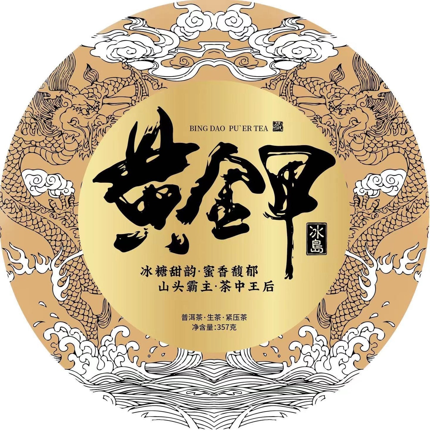 Organic Pu-erh Tea Spring Tea Iceland Ancient Tree Gold Leaf Puerh Tea Raw Tea Cake 357g Yunnan Qizi Cake Tea Natural Chinese Tea 冰岛地界古树黄金叶普洱茶生茶饼