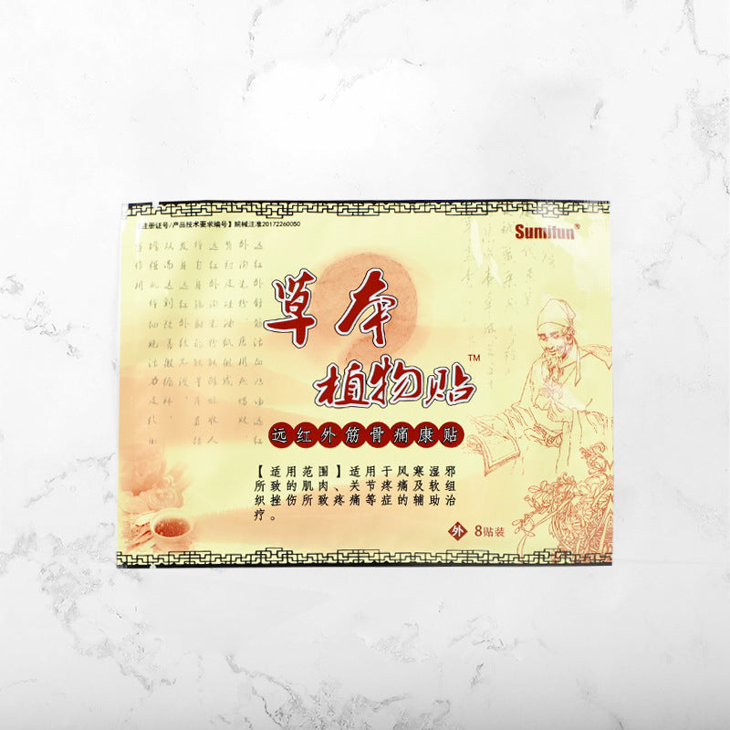 3 Packs, Red Tiger Herbal Paster, Muscle and Joint Pain Patch (8pcs/bag)*3 红虎颈椎膏药贴