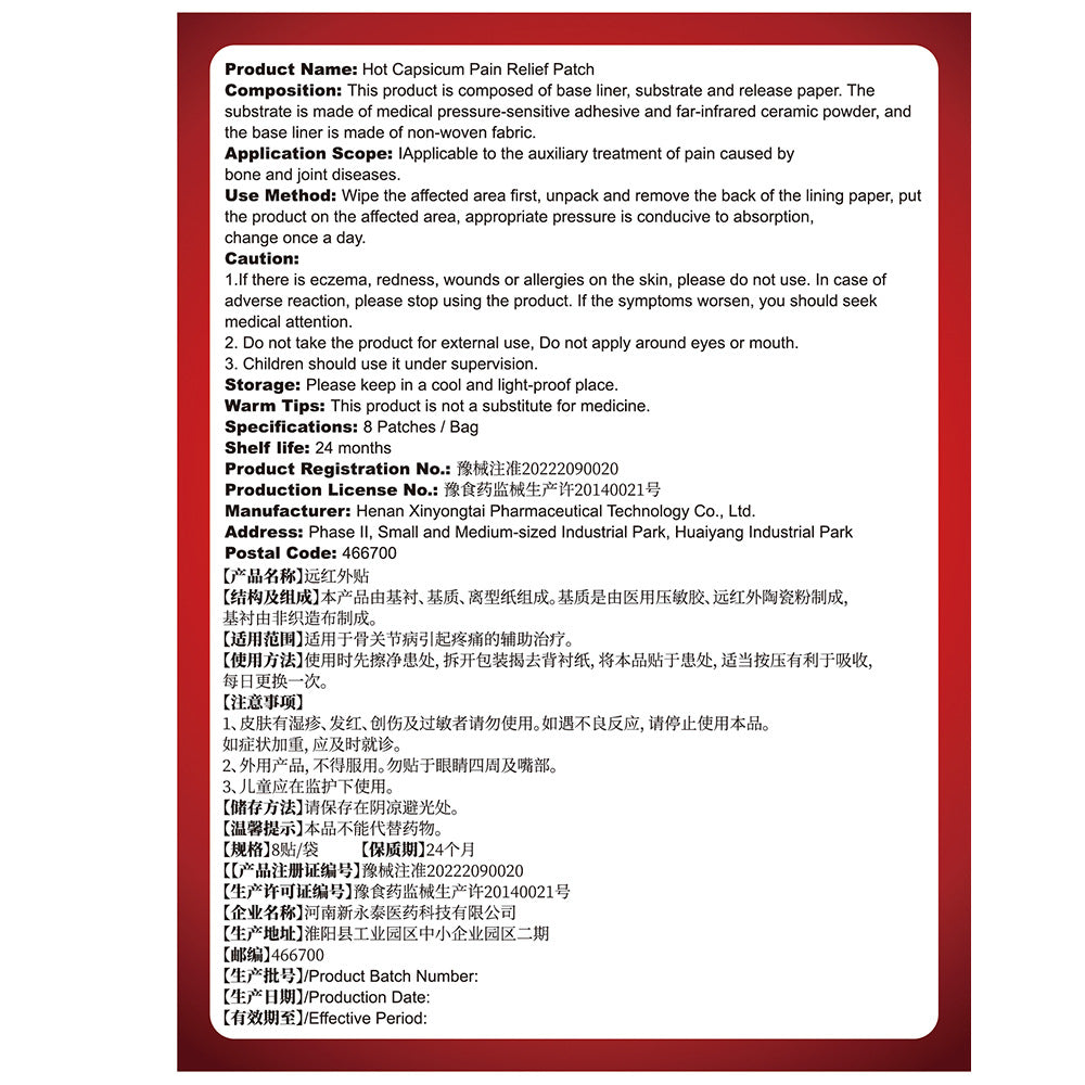 Hot Capsicum Pain Relief Patch, Bruises, sprains, bruises, pain relief, sports and fitness must-have 跨境辣椒贴镇痛膏药跌打扭伤淤青止痛运动健身必备 K16101