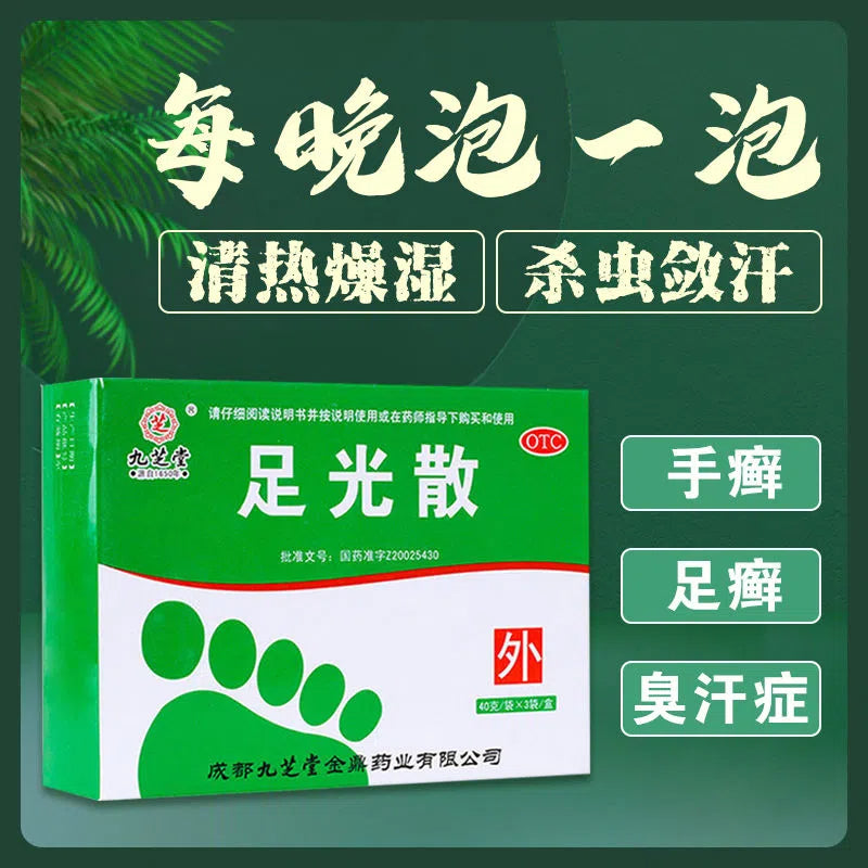 1 Box ZuGuang San 40g*3 Bags/Box 九芝堂足光散