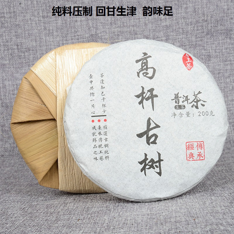 Yunnan Pu-erh Seven Sons Cake Tea Ancient Tree 200g Raw Tea Cake MingQian Spring Tea Early Spring Ancient Tea Green Tea