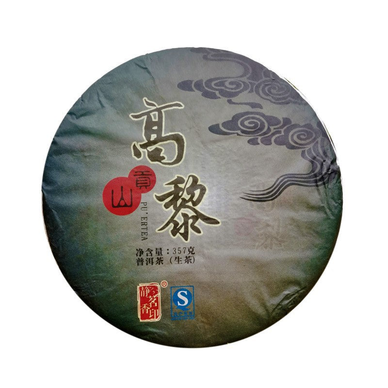 Old Raw Tea Aged Puerh Raw Tea Gao Li Gong Shan 357g Old Puerh Tea Green Tea Yunnan QiZi Cake Tea