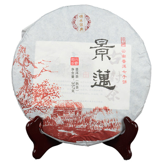 Aged Tea Yunnan, China 357g Ripe Tea From The Ancient Tree of Jingmai, Black Tea and Pu-erh Tea Cake, Mellow, Glutinous and Smooth