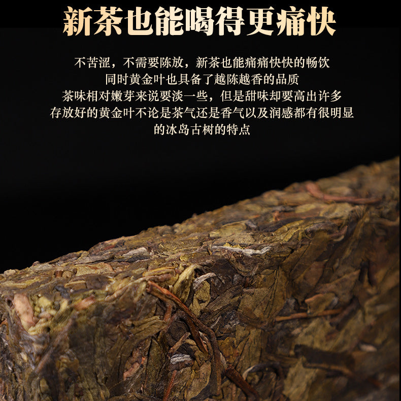 Yunnan Pu'er Tea Icelandic Ancient Tree Tea Huangjin Brick Pu'er Raw Tea Brick Tea 250g Perfect for Tea Enthusiasts Who Appreciate Pure