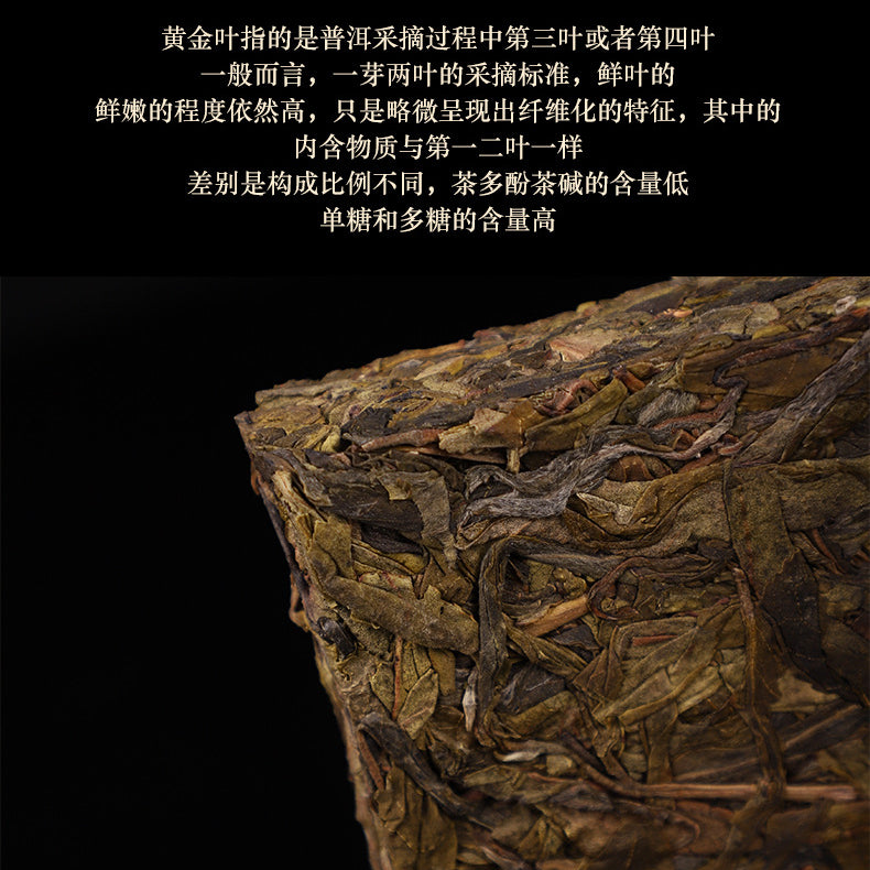 Yunnan Pu'er Tea Icelandic Ancient Tree Tea Huangjin Brick Pu'er Raw Tea Brick Tea 250g Perfect for Tea Enthusiasts Who Appreciate Pure