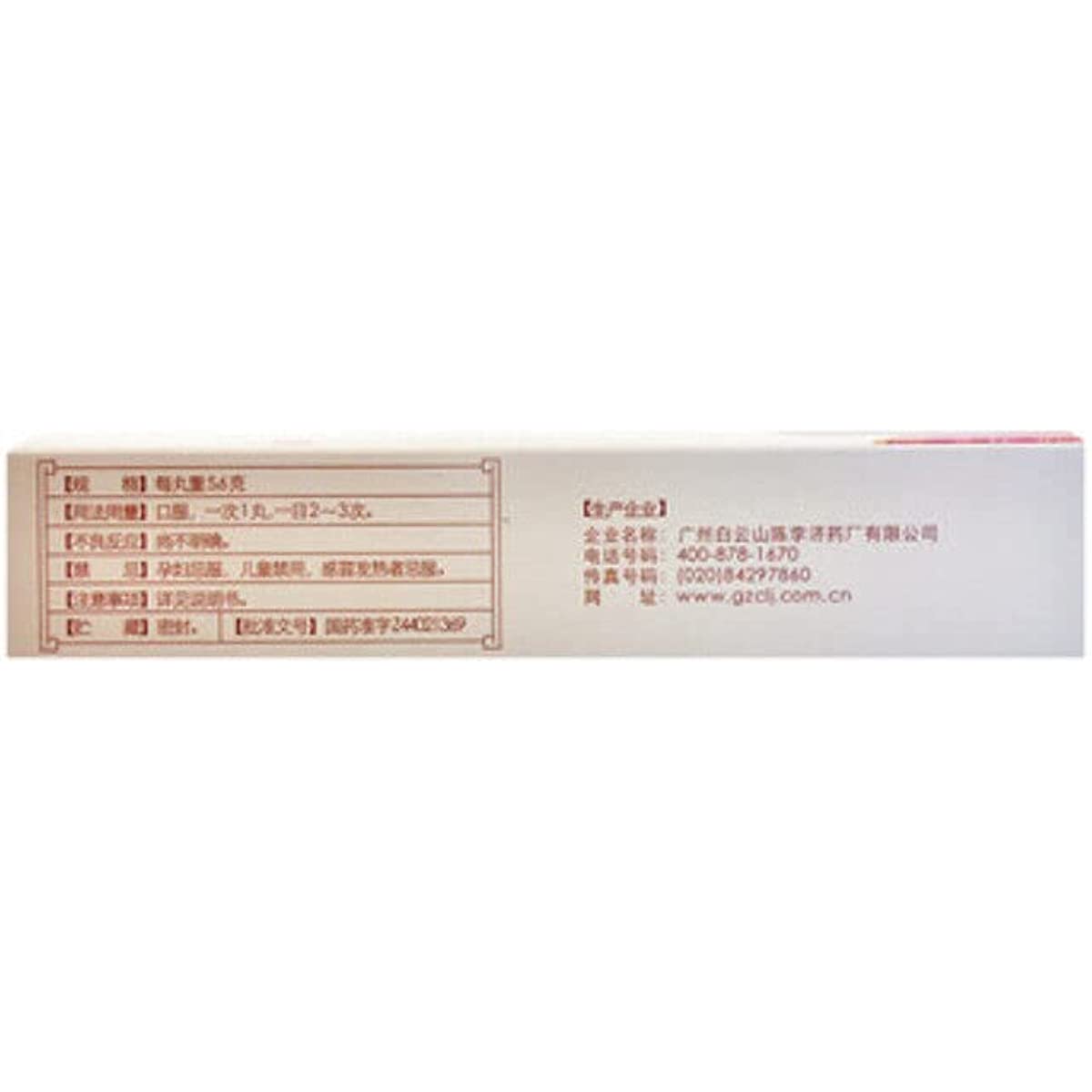 1 Box, Zhuangyao Jianshen Wan 10 Pills / Box 壮腰健肾丸