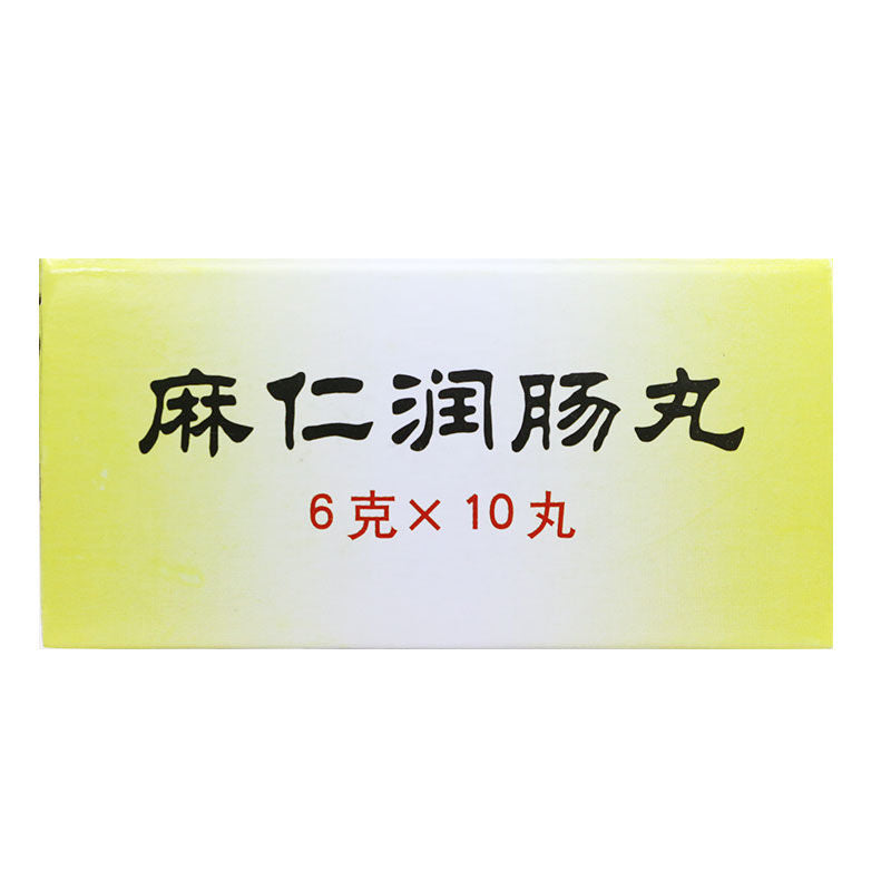 1 Box Tongrentang Maren Runchang Wan 6g*10 Big Pills / Box 麻仁润肠丸