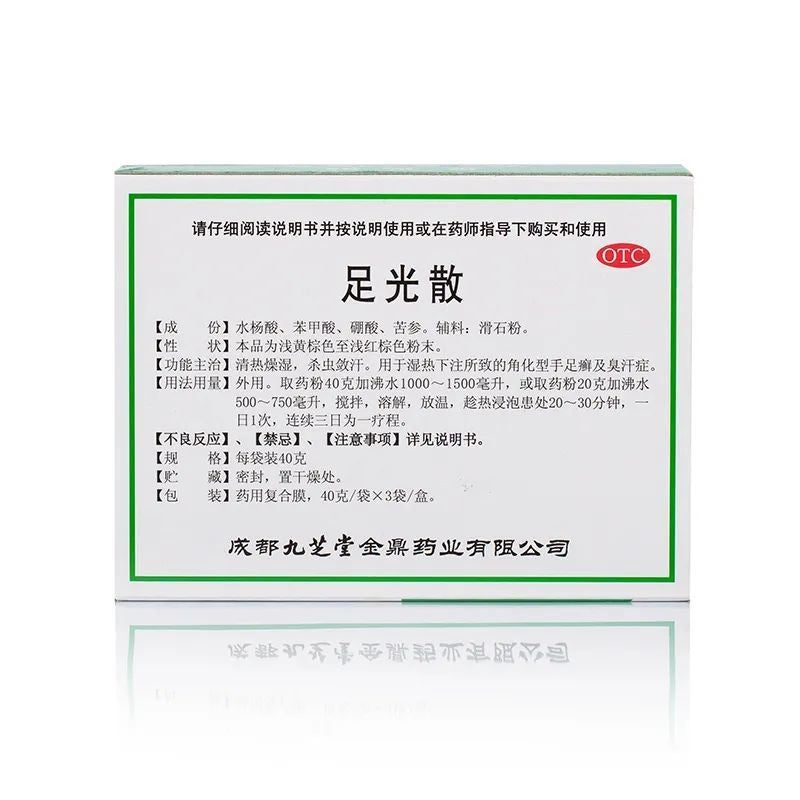 1 Box ZuGuang San 40g*3 Bags/Box 九芝堂足光散