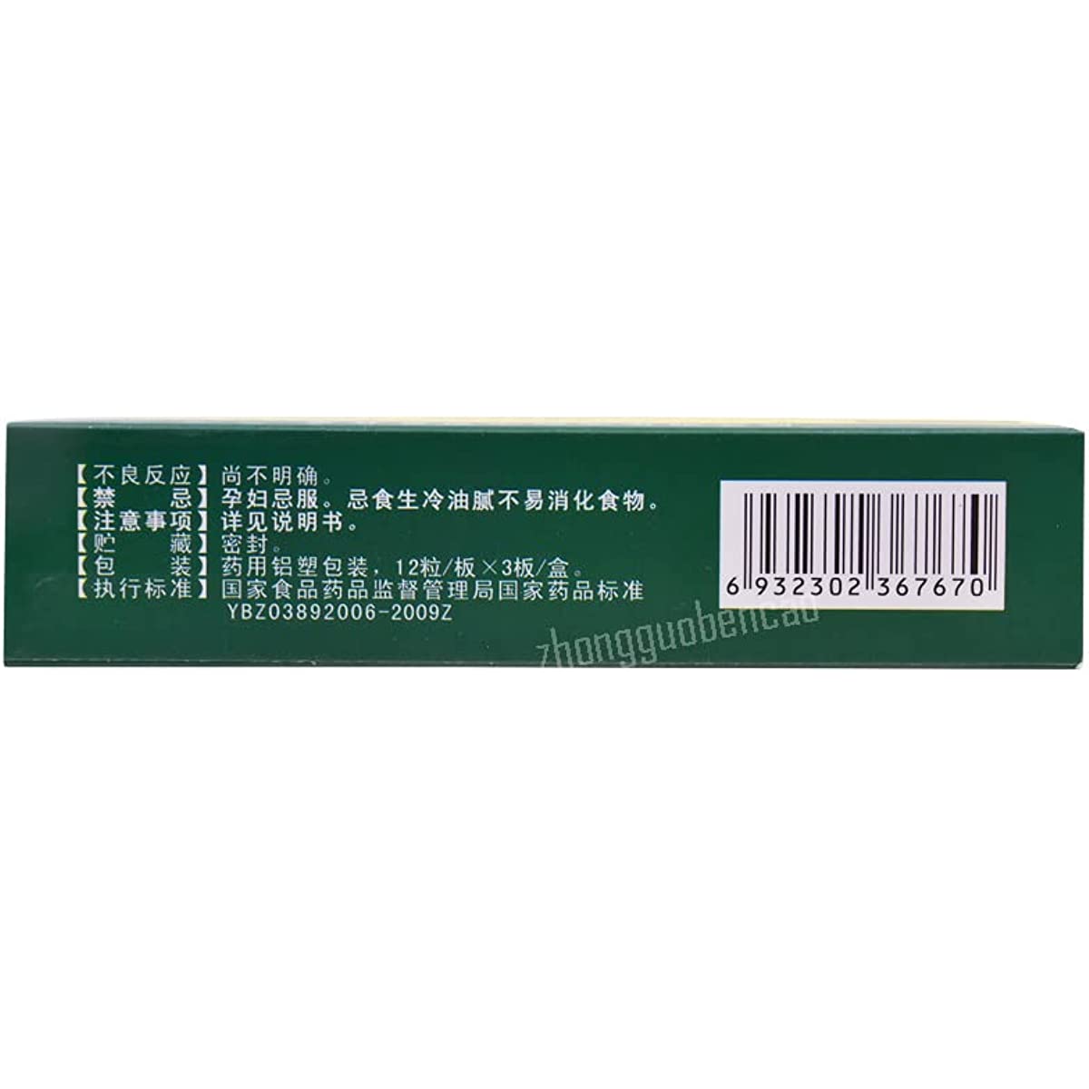 2 Boxes, Huoxiang Qingwei Jiaonang 36 Capsules / Box 藿香清胃胶囊