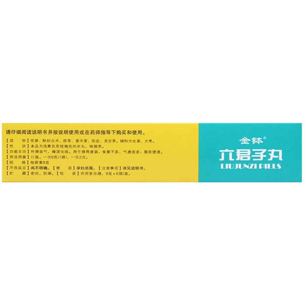 1 Box, Liujunzi Wan 9g*6 Bags / Box 六君子丸