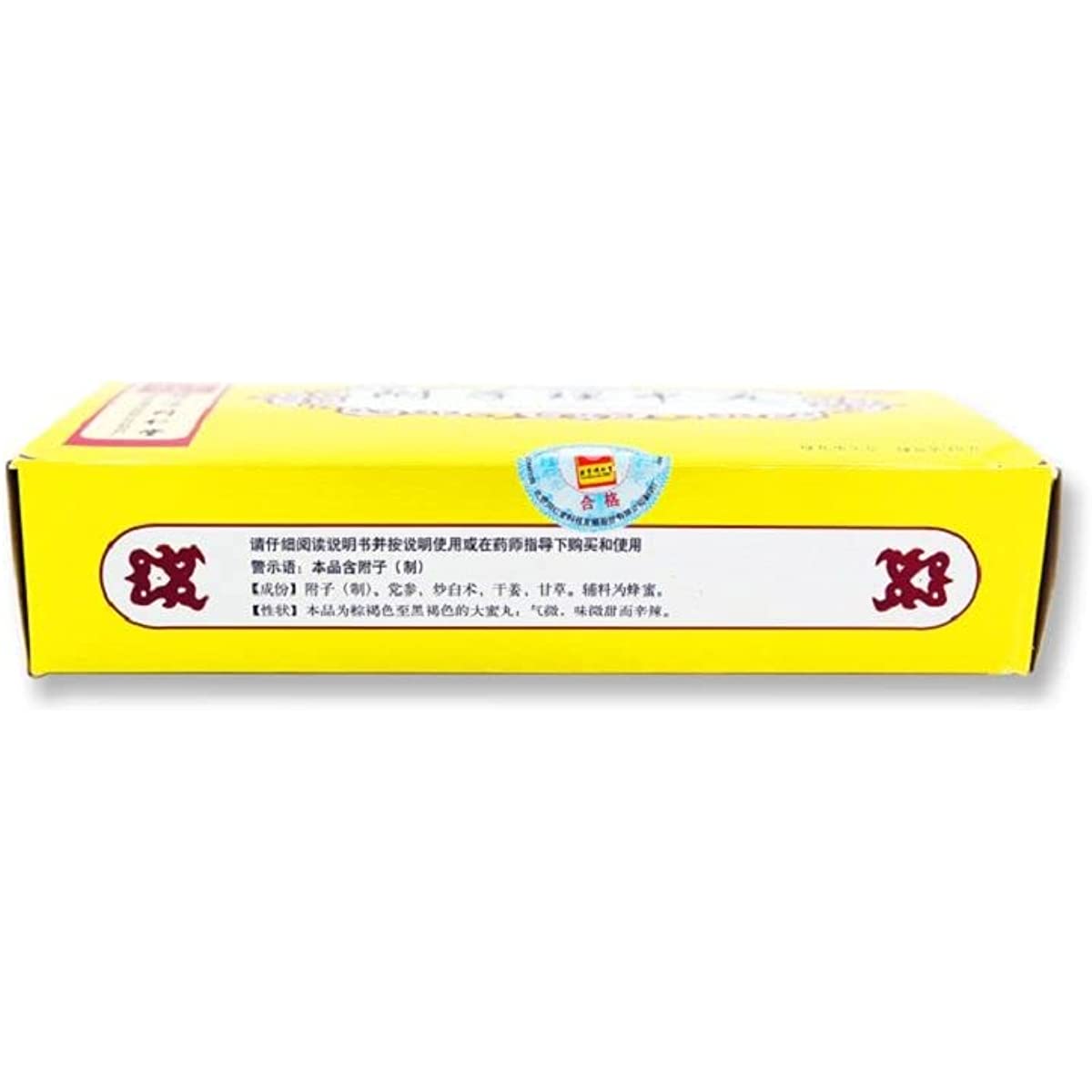 2 Boxes, Tongrentang Fuzi LiZhong Wan 10pills /Box 附子理中丸