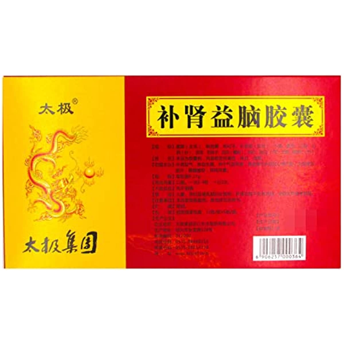 1 Box, Bushen Yinao Jiaonang 72 Capsules / Box 补肾益脑胶囊