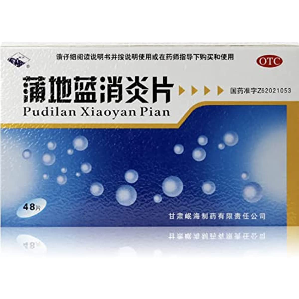 1 Box, Pudilan Xiaoyan Pian 48 Tablets / Box 蒲地蓝消炎片