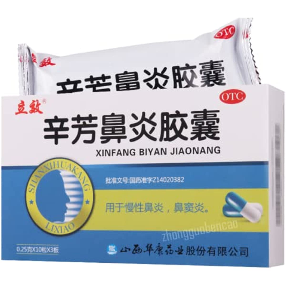 2 Boxes, Xinfang Biyan Jiaonang 0.25g*30 Capsules / Box 辛芳鼻炎胶囊