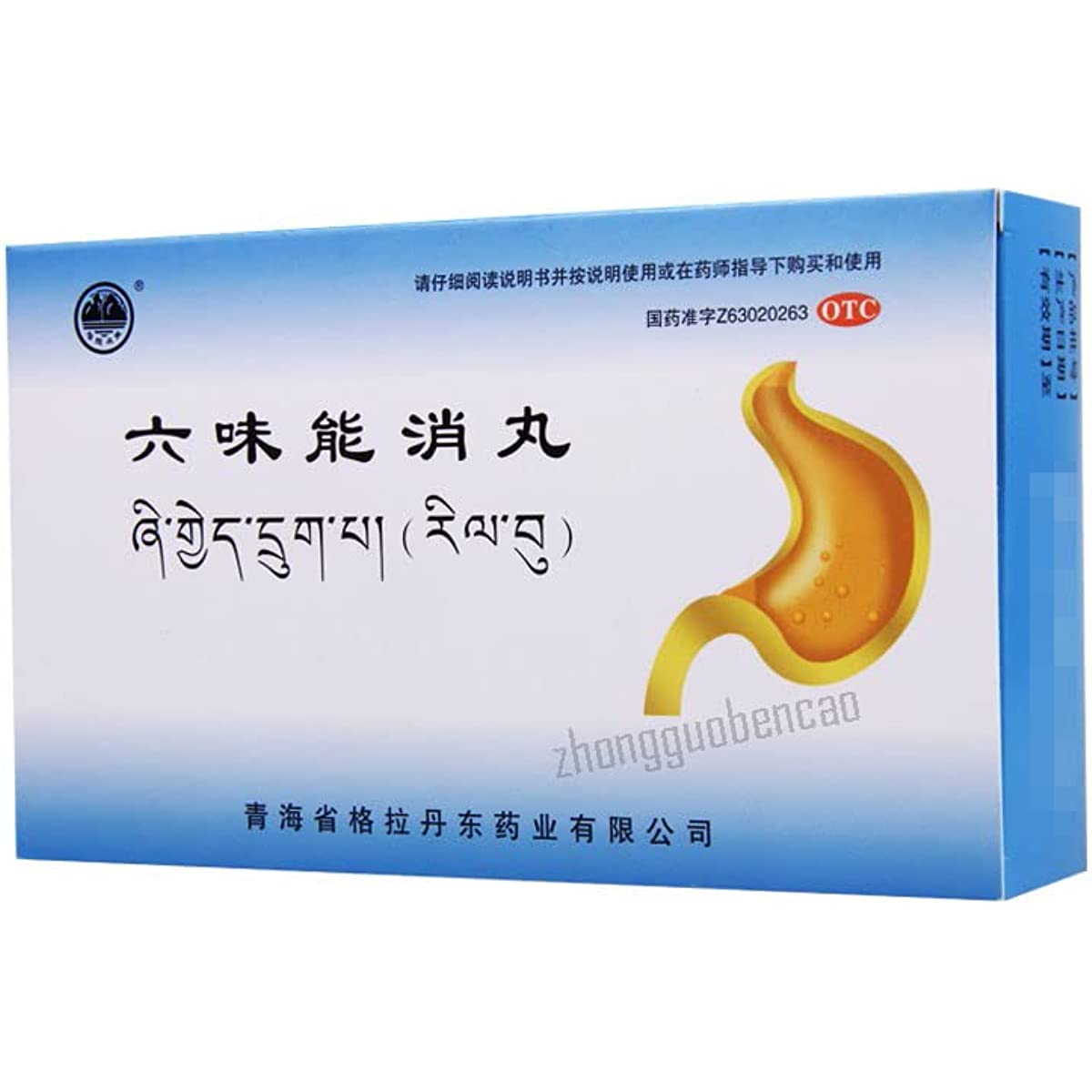 1 Box, Liuwei Nengxiao Wan 72 Tablets / Box 六味能消丸/Box