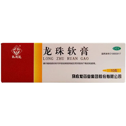 2 Boxes, Longzhu Ruangao 10g/Box 龙珠软膏
