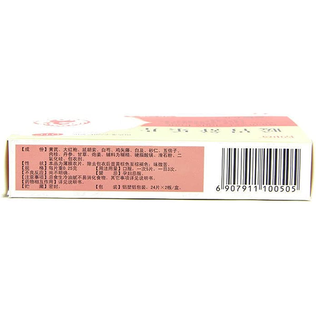 2 Boxes, Nuanwei Shule Pian 48 Tablets / Box 暖胃舒乐片