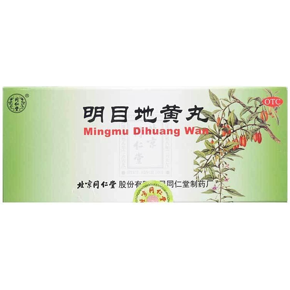 2 Boxes, Mingmu Dihuang Wan 10 Big Pills / Box 明目地黄丸