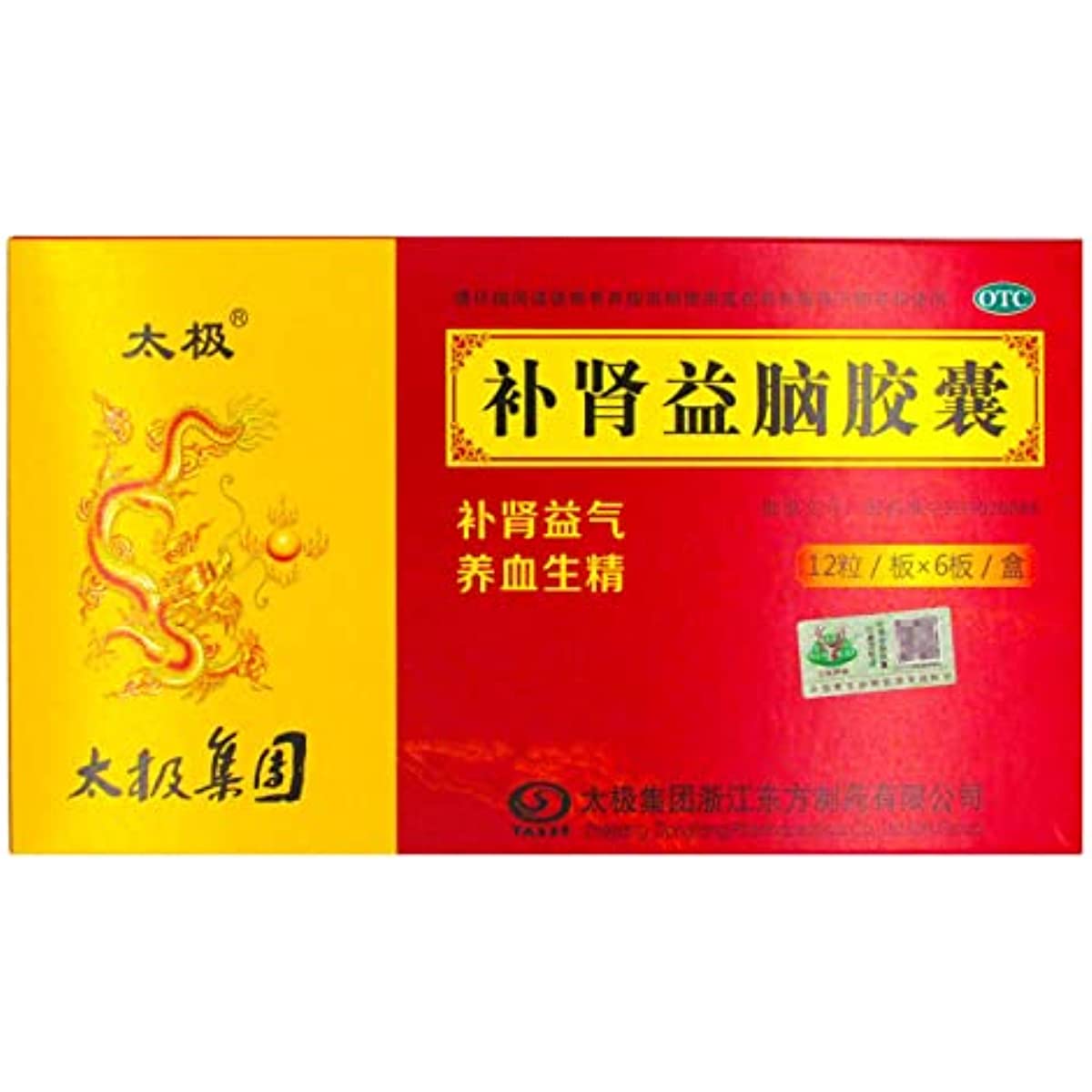 2 Boxes, Bushen Yinao Jiaonang 72 Capsules / Box 补肾益脑胶囊