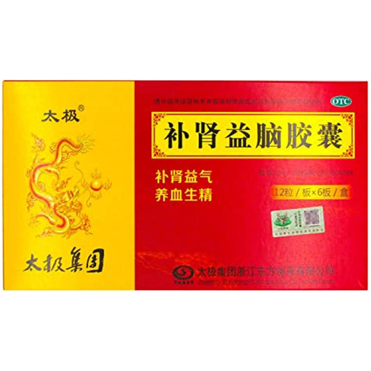 2 Boxes, Bushen Yinao Jiaonang 72 Capsules / Box 补肾益脑胶囊