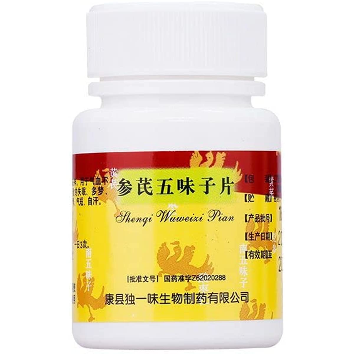 2 Boxes, ShenQi Wuweizi Pian 50 Tablets / Box 五味子片