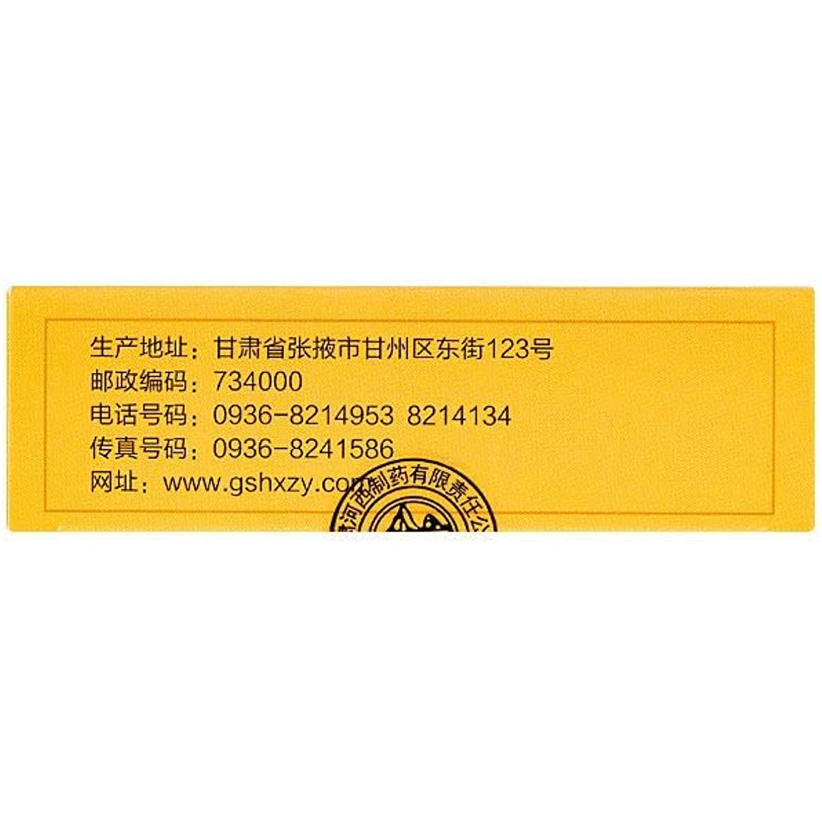 1 Box, Zhizi Jinhua Wan 10 Bags / Box 栀子金花丸