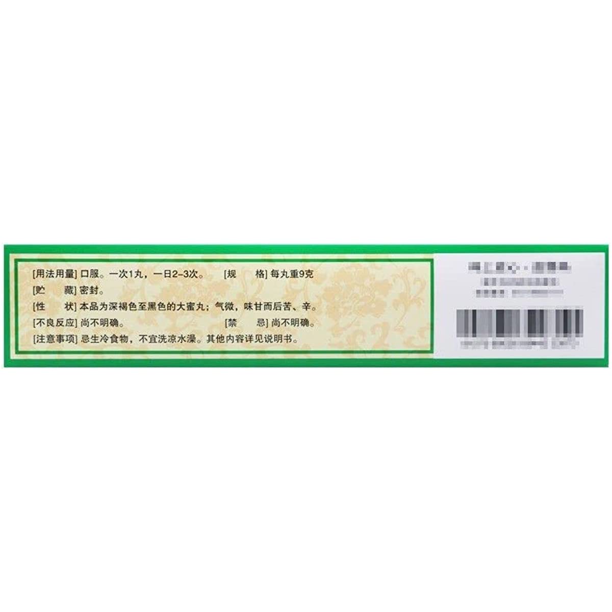 1 Box, Aifu Nuangong Wan 9g*10 Big Pills / Box 艾附暖宫丸