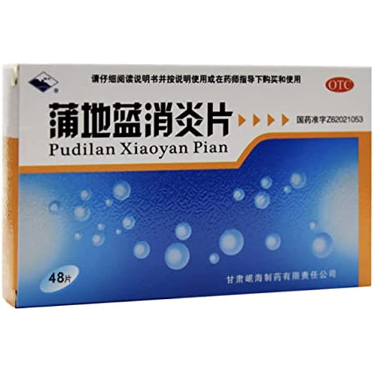 2 Boxes, Pudilan Xiaoyan Pian 48 Tablets / Box 蒲地蓝消炎片