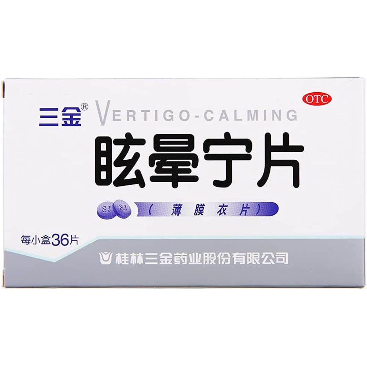 2 Boxes, Xuanyunning Pian 0.38g*36 Tablets / Box 三金眩晕宁片