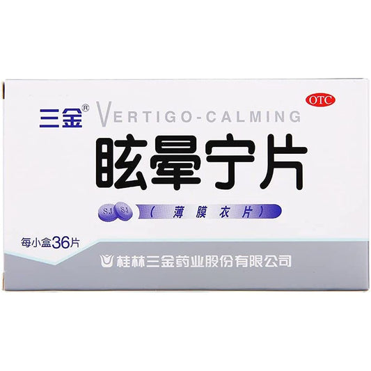2 Boxes, Xuanyunning Pian 0.38g*36 Tablets / Box 三金眩晕宁片