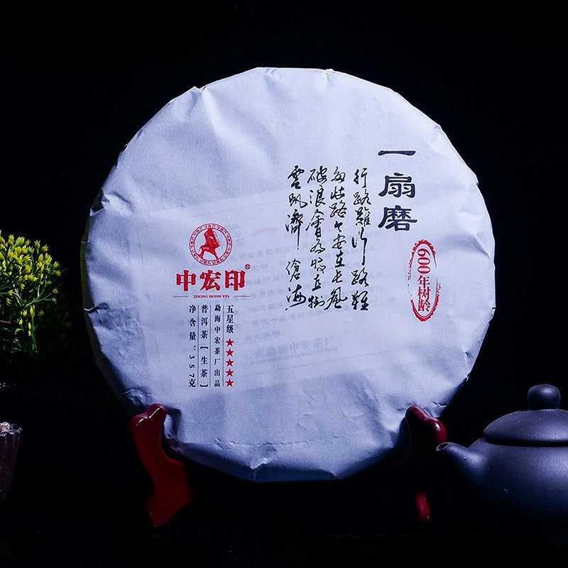 China Ancient Tree Tea Yiwu High Bar Puerh Raw Tea 357g Early Spring Old Tree Tea Cake Green Tea